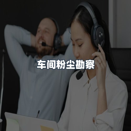 服务优势